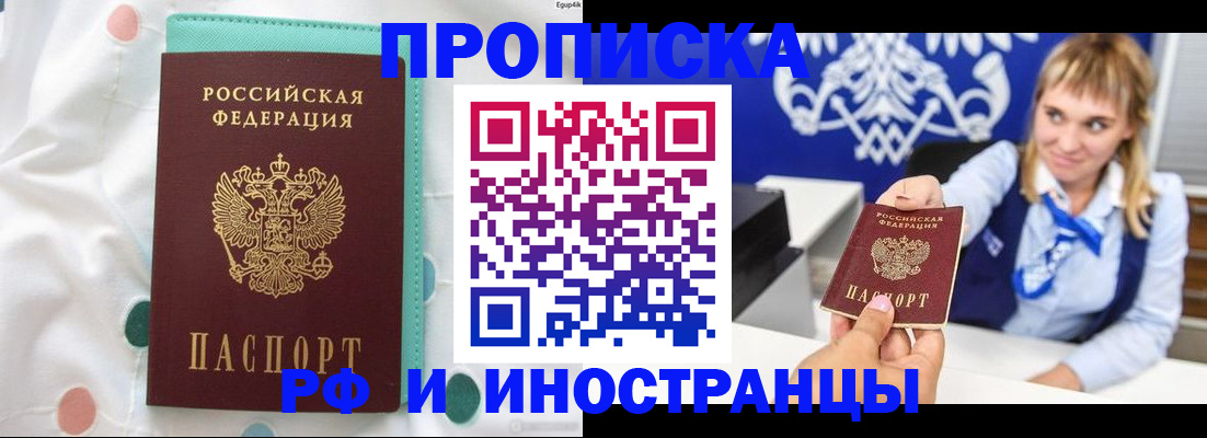 прописка регистрация в Лесном