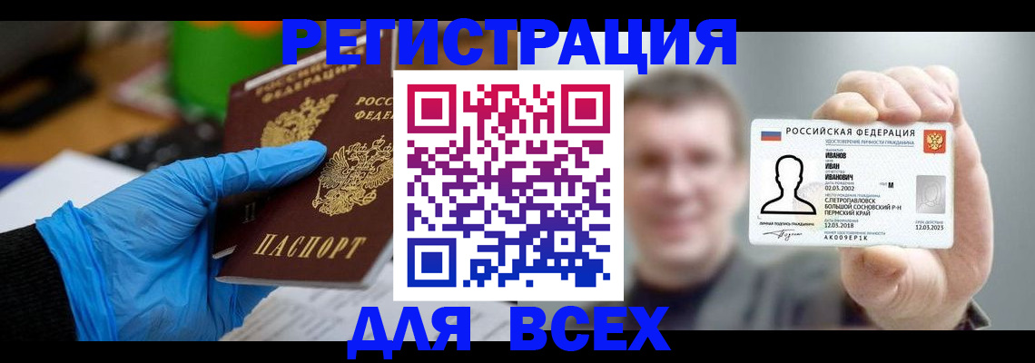 временная регистрация 2025 в Лесном