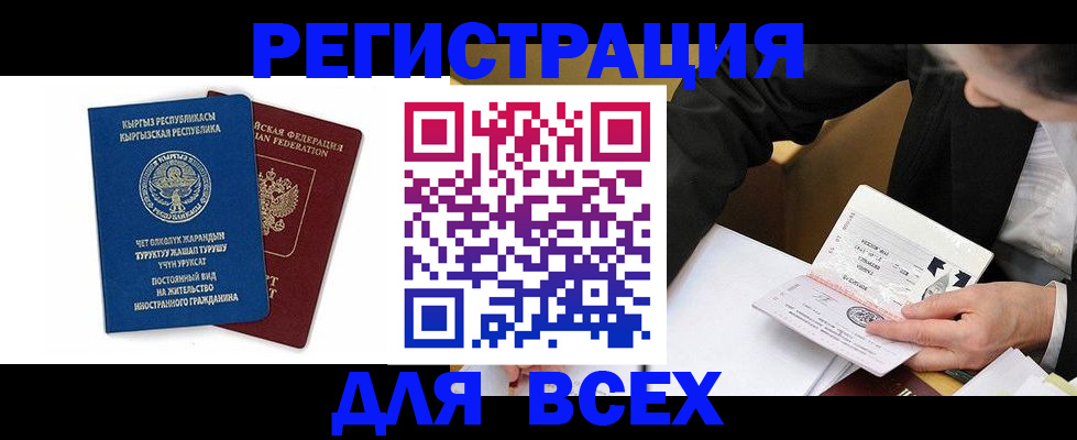 прописка для школы в Лесном