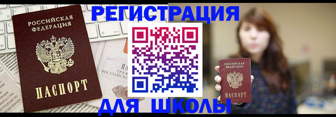 регистрация в Лесном